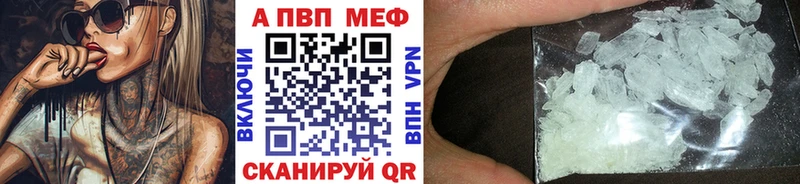 Альфа ПВП VHQ купить наркотики сайты Железноводск