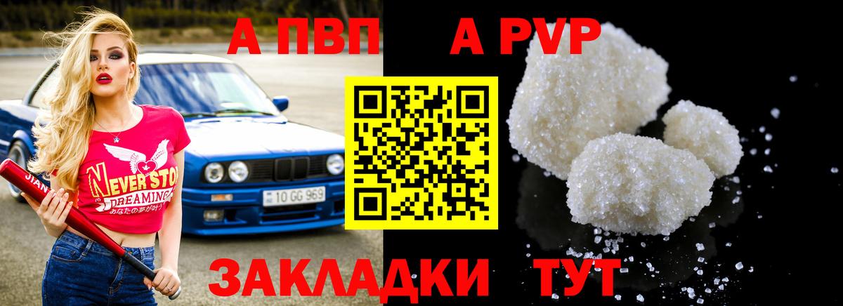 Alfa_PVP СК  Вход с VPN  Alfa_PVP мука  A-PVP СК КРИС  Железноводск 