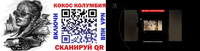 Кокаин Боливия  гидра онион  Железноводск 