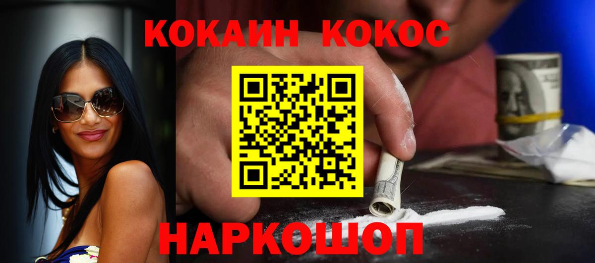 COCAIN Боливия  Cocaine 98%  Железноводск  Вход с VPN 