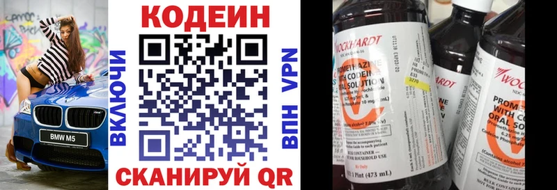Codein напиток Lean (лин)  где можно купить   Железноводск 
