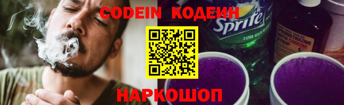 Мефедрон кристаллы  Железноводск  Вход с VPN  ГАШИШ 