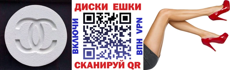 ЭКСТАЗИ круглые  Железноводск 