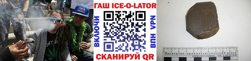 Гашиш гашик  Железноводск 