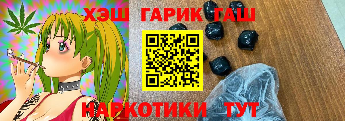 ГАШИШ Premium  ГАШ гарик  ГАШИШ  Вход с VPN  Железноводск 