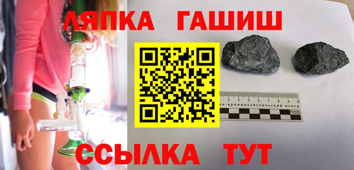 Гашиш ice o lator Железноводск