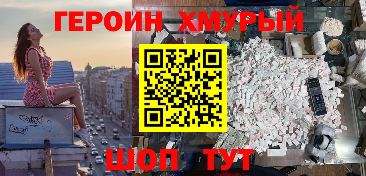 Героин афганец Железноводск