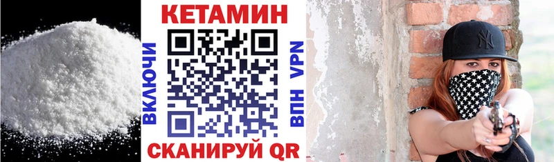КЕТАМИН ketamine  даркнет сайт  Железноводск 