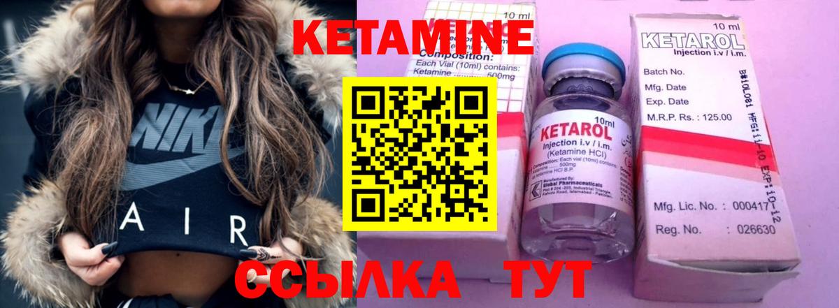 Кетамин ketamine  Кетамин VHQ  Железноводск  Вход с VPN 