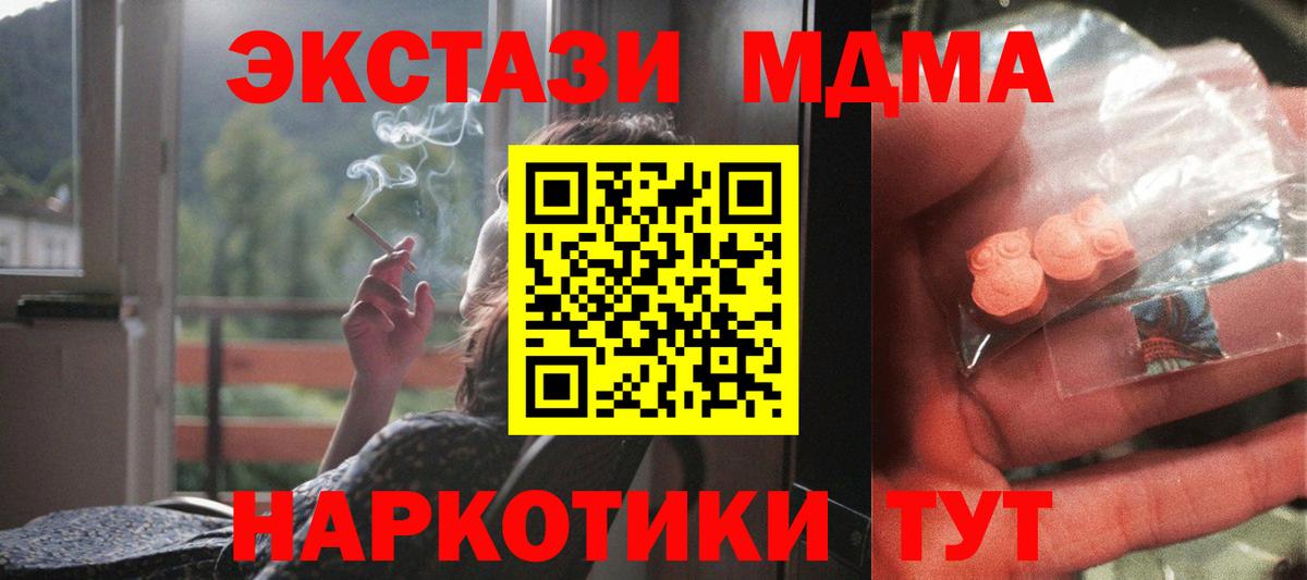 MDMA Molly  Вход с VPN  Железноводск 