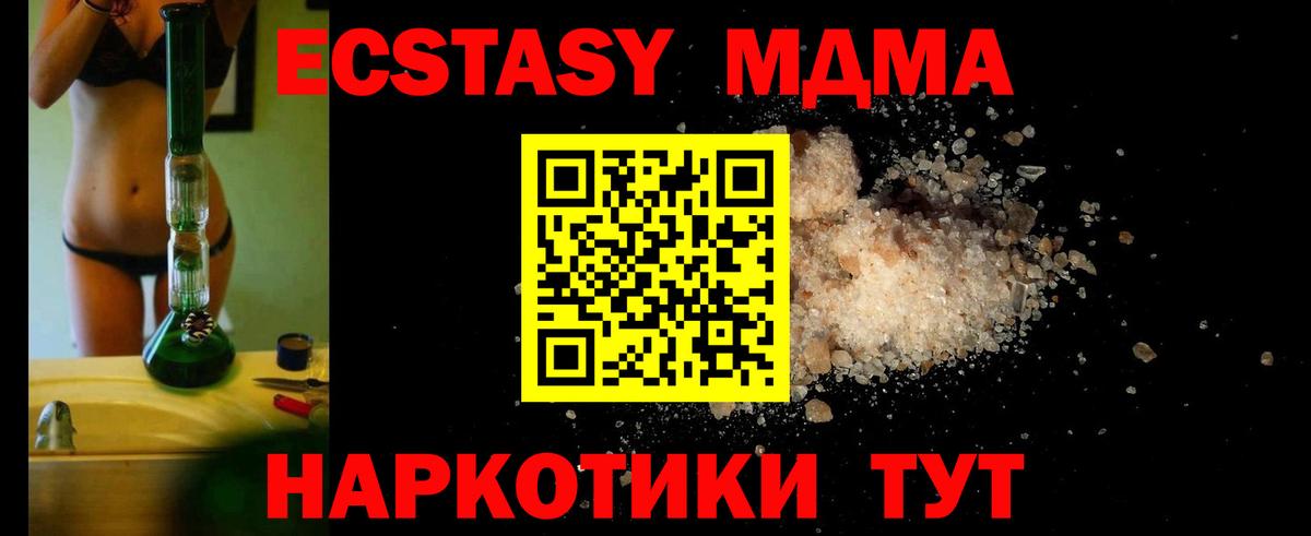 МДМА crystal Железноводск