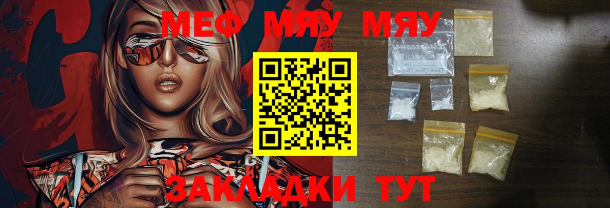 магазин    Мефедрон VHQ  Меф 4 MMC  Мефедрон  МЯУ-МЯУ  Вход с VPN  Железноводск 