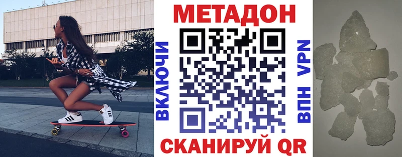 Метадон белоснежный  магазин продажи наркотиков  Железноводск 
