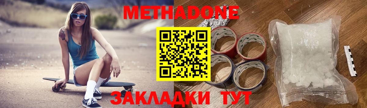 Метадон мёд  Вход с VPN  Метадон VHQ  Железноводск 