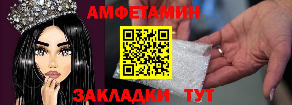 МЕТАМФЕТАМИН мет Железноводск