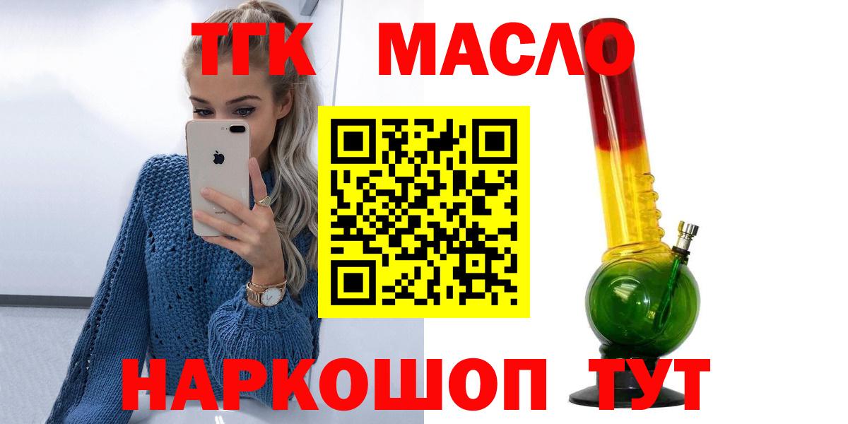 ТГК вейп с тгк  Вход с VPN  Железноводск 