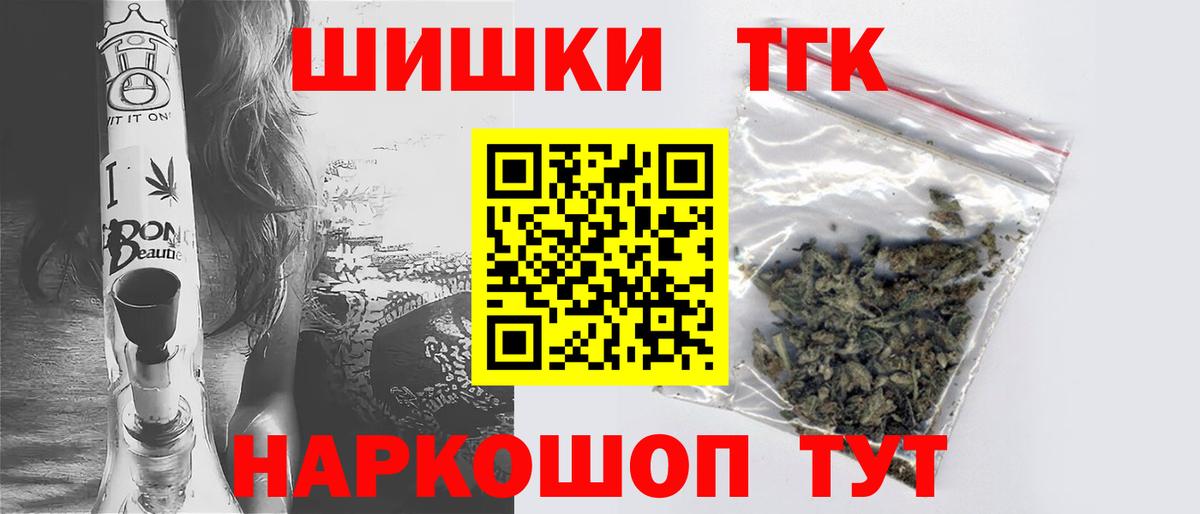 Шишки марихуана THC 21% Железноводск