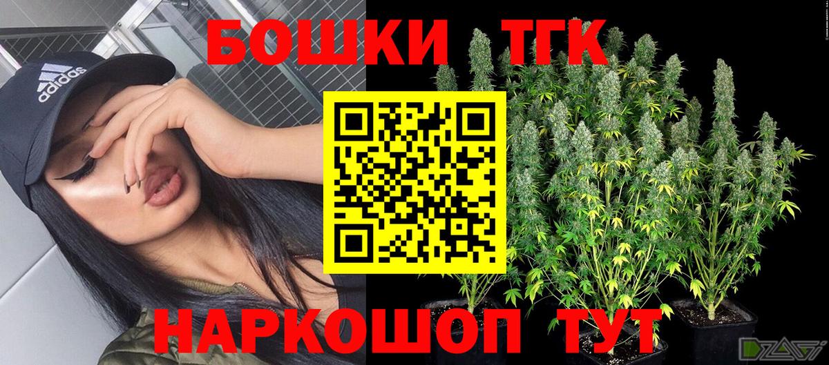 Шишки марихуана Ganja  Марихуана Ganja  Железноводск  Вход с VPN 